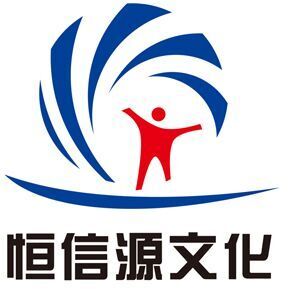 王梅-恒信源